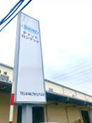 新ロジテックセンター 新ロジテックセンター